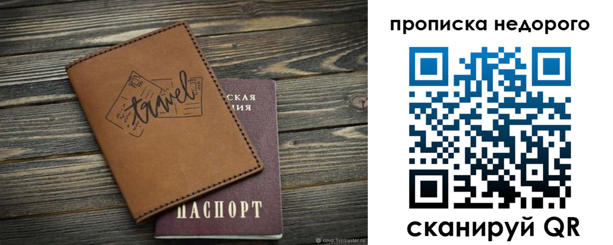 прописка регистрация в Алатыре