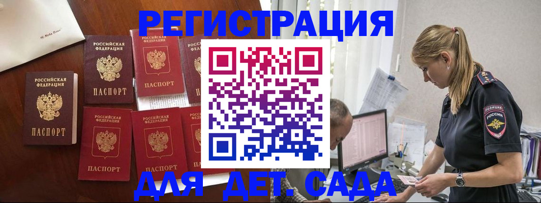 миграционный учет в Алатыре