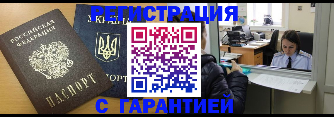 временная регистрация 2025 в Алатыре