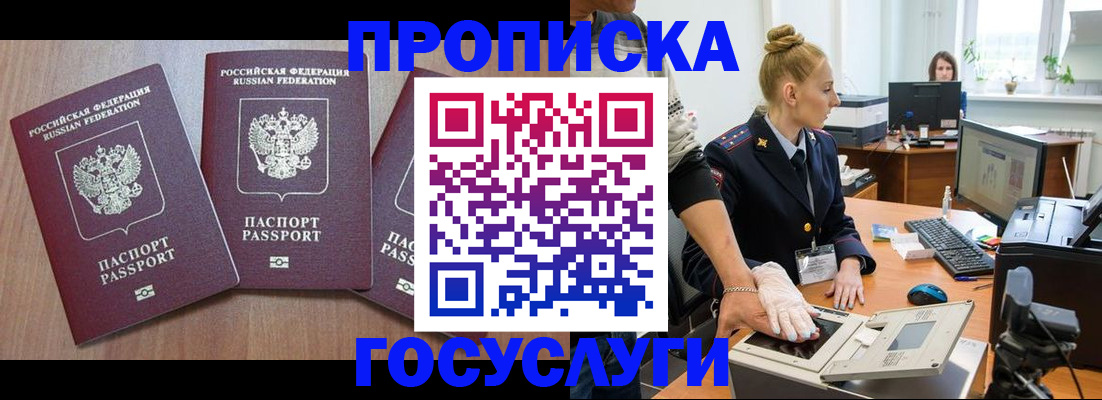 прописка поиск в Алатыре